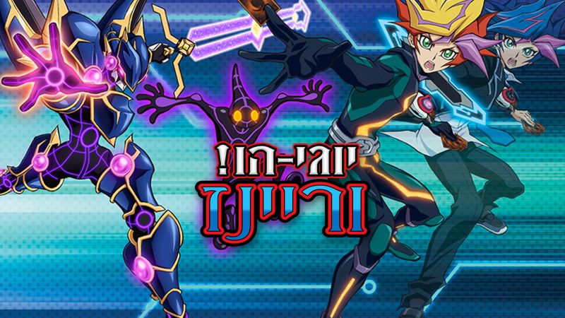 יוגיהו וריינז